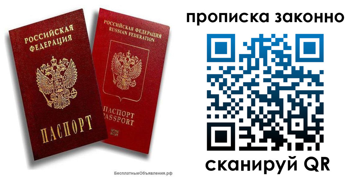 купить прописку в Мамадыше