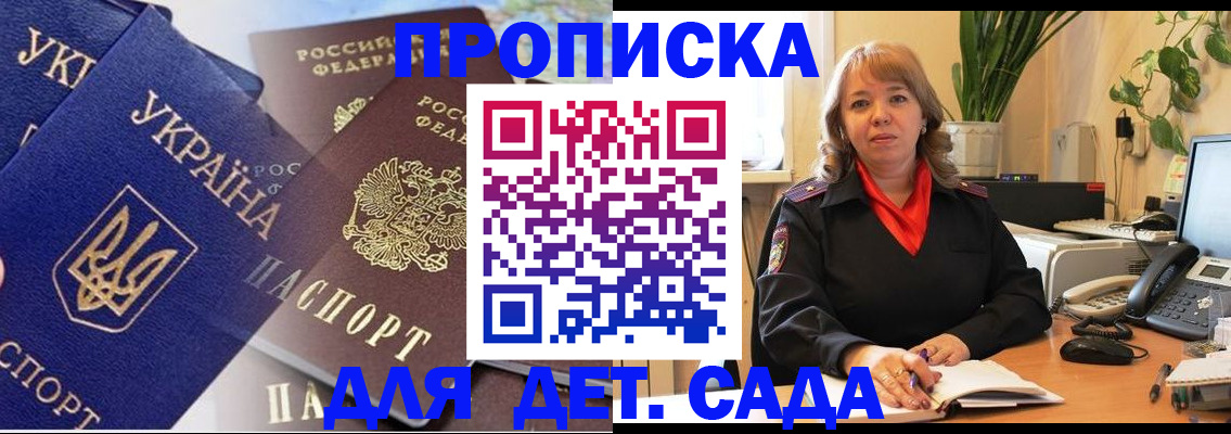 прописка для кредита в Мамадыше