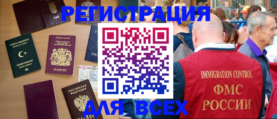 прописка от собственника в Мамадыше