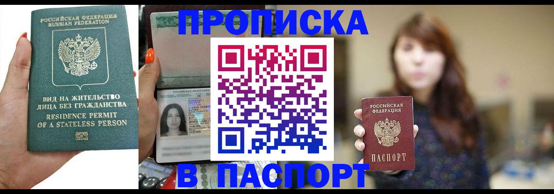 временная регистрация надежно в Мамадыше