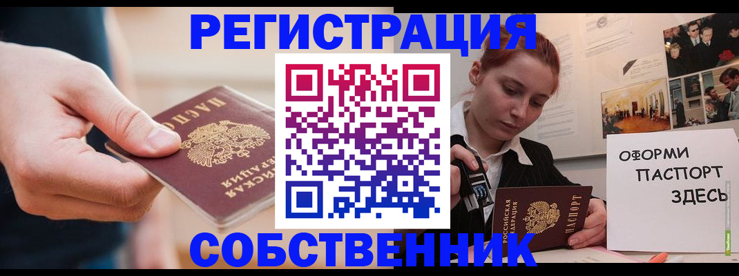 прописка 2025 в Мамадыше