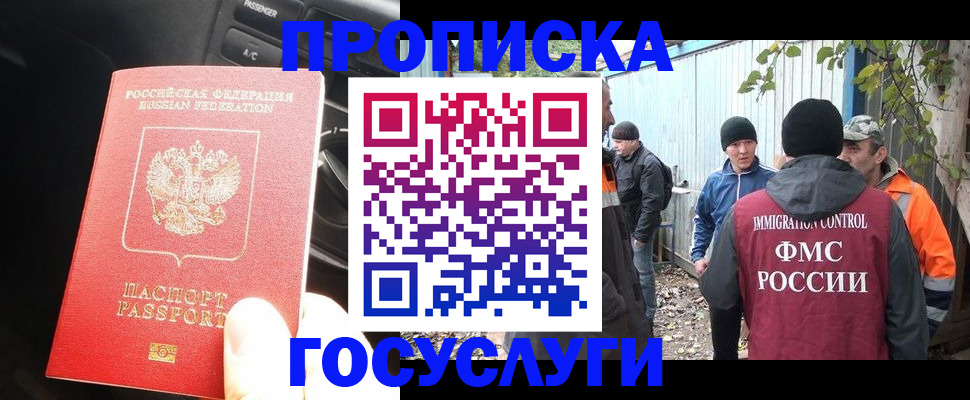 временная регистрация законно в Мамадыше