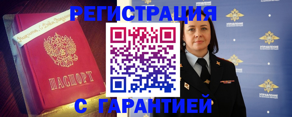 временная регистрация собственник в Мамадыше