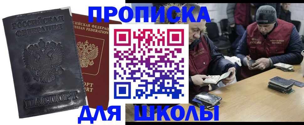 прописка для военкомата в Мамадыше