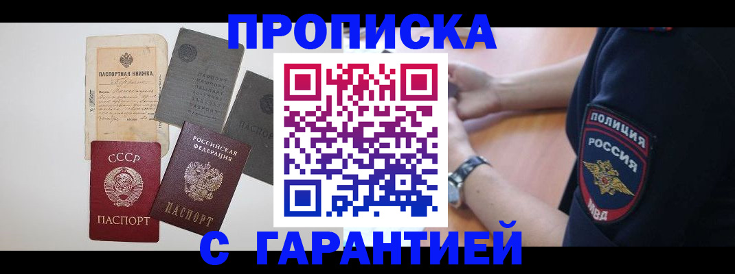 прописка для школы в Мамадыше